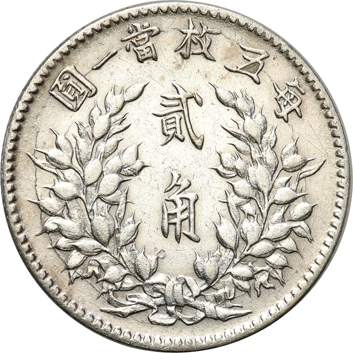 Chiny Republika 20 centów Yr 3 (1914)
